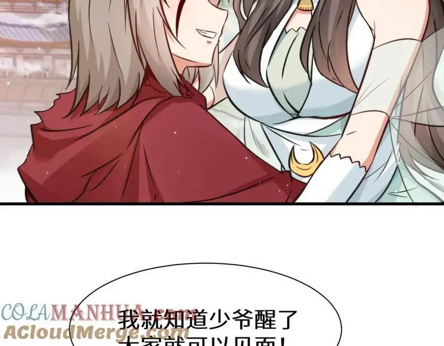 第75话 要找回曾经的战力16