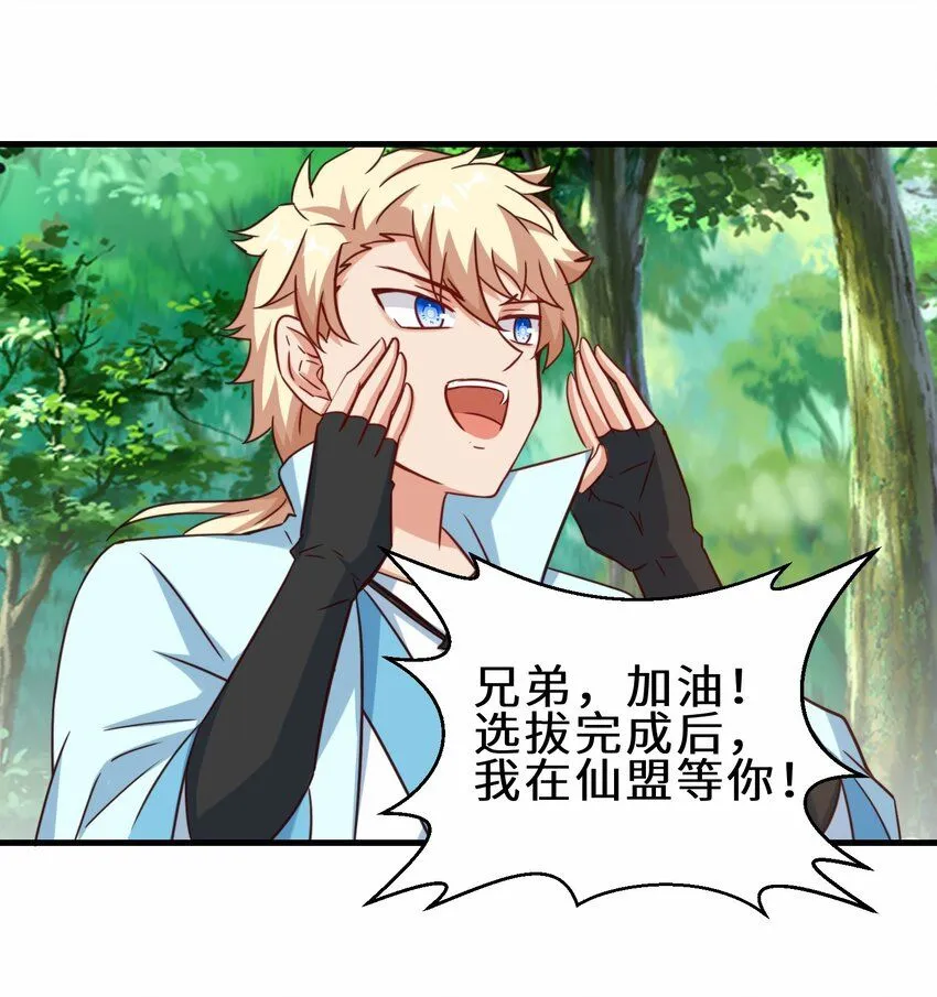 第59话 血虹山脉试炼 血虹鸭45
