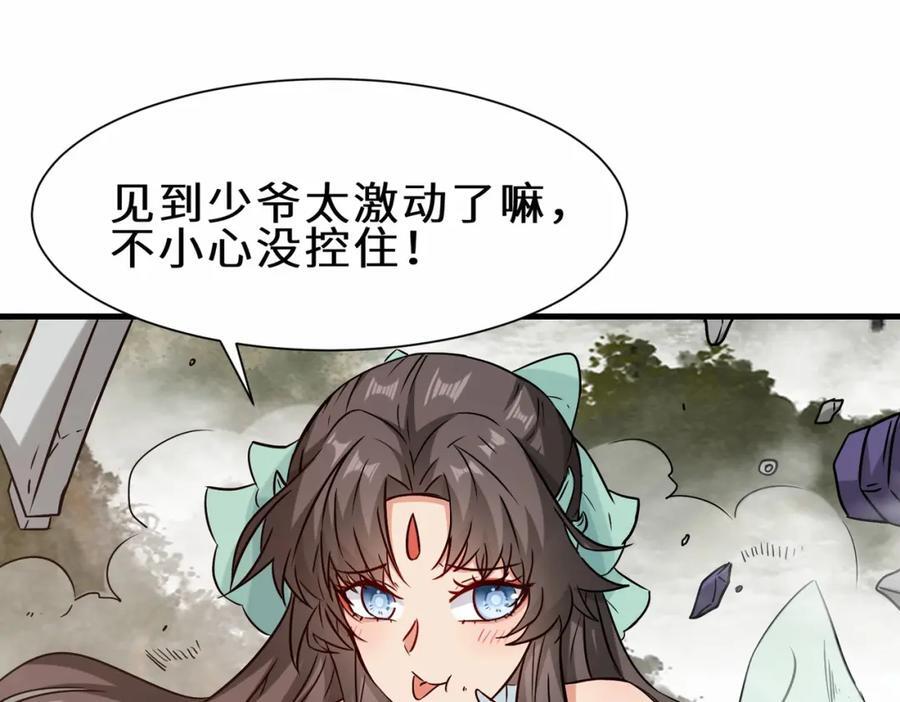 第68话 他是你们的祖师爷53