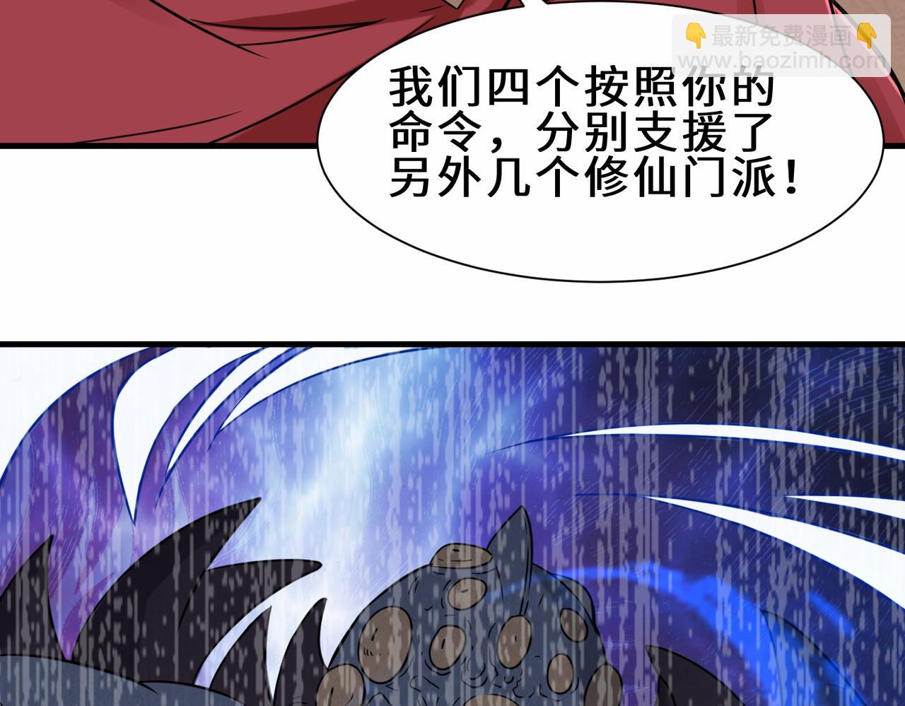 第29话  五百年前的大战106