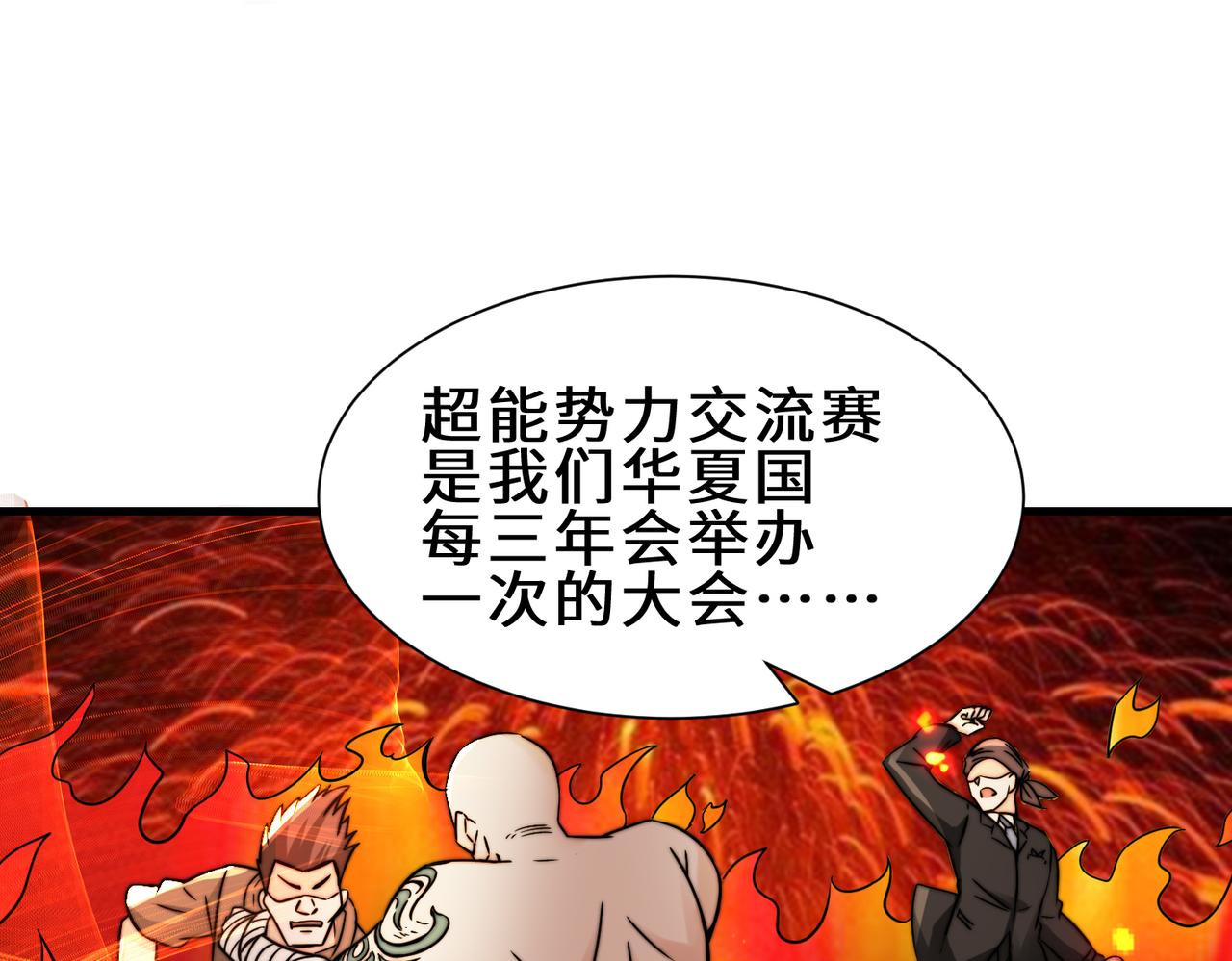 第13话  炼丹4