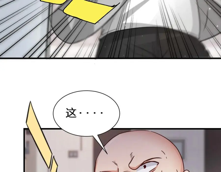 第73话 异能者协会找茬63