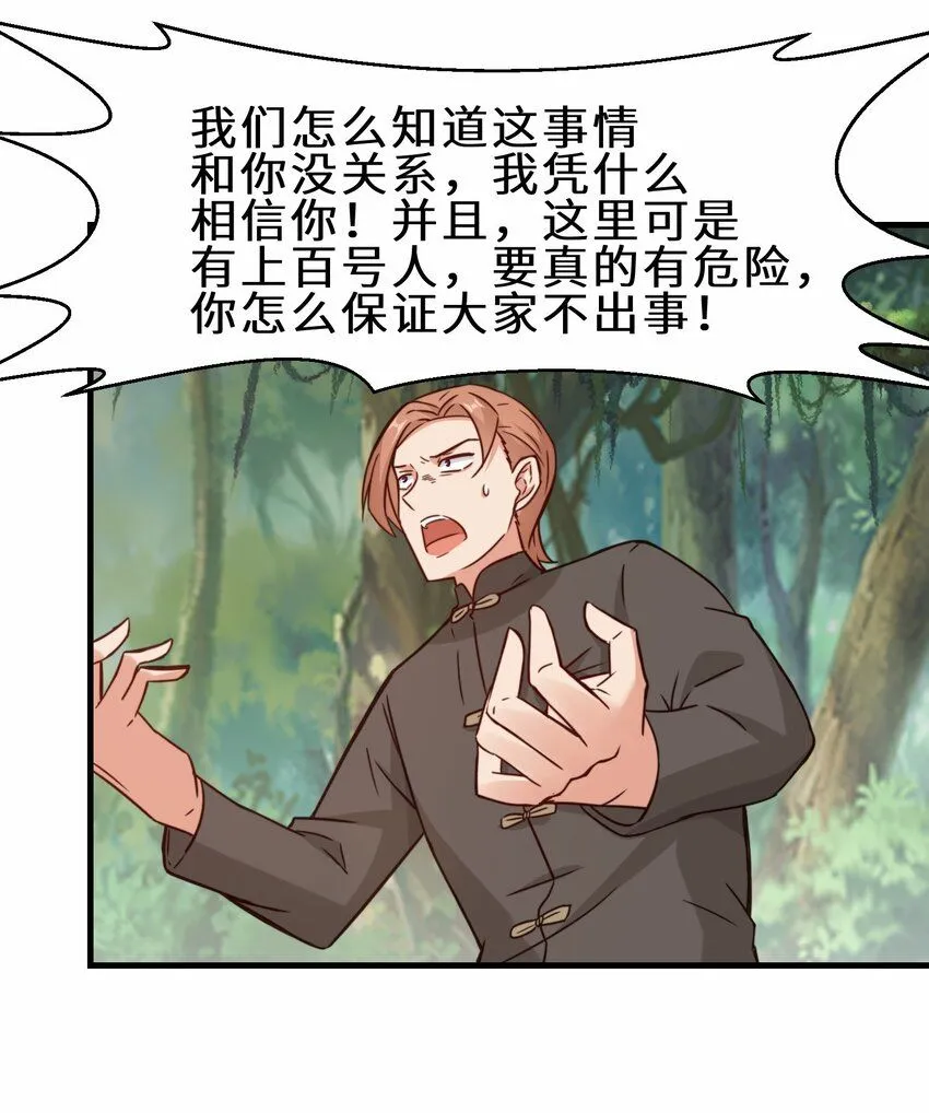 第61话 剑盟坛主——五小行36