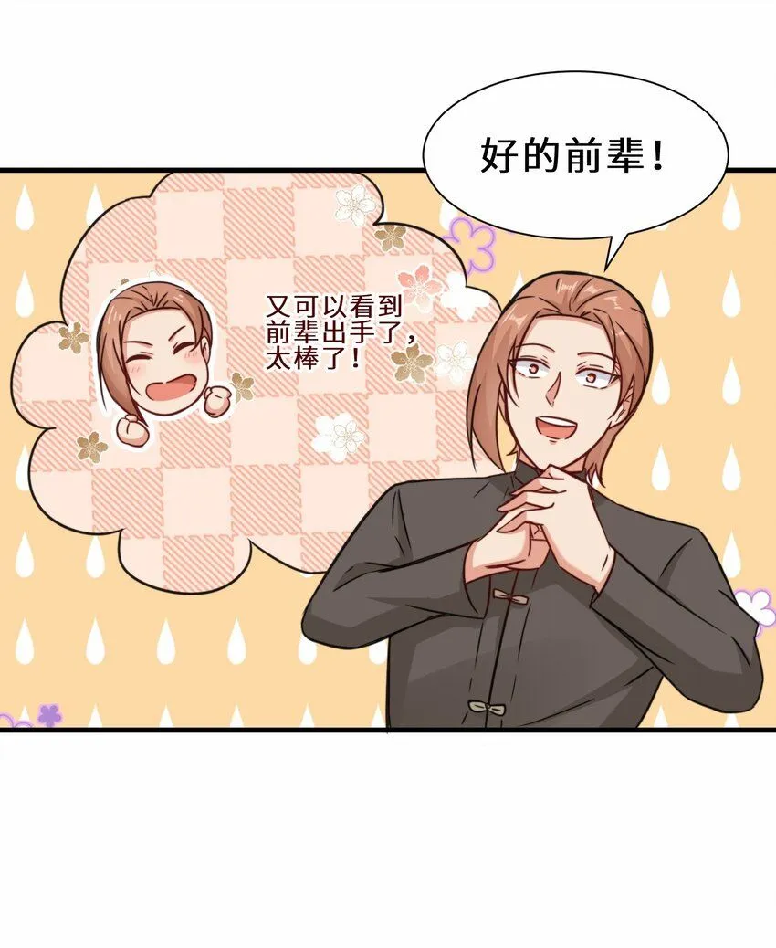 第63话 阴谋败露13