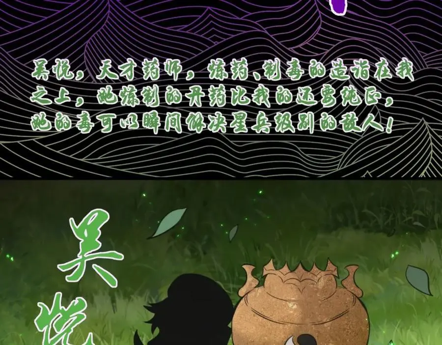 第75话 要找回曾经的战力33