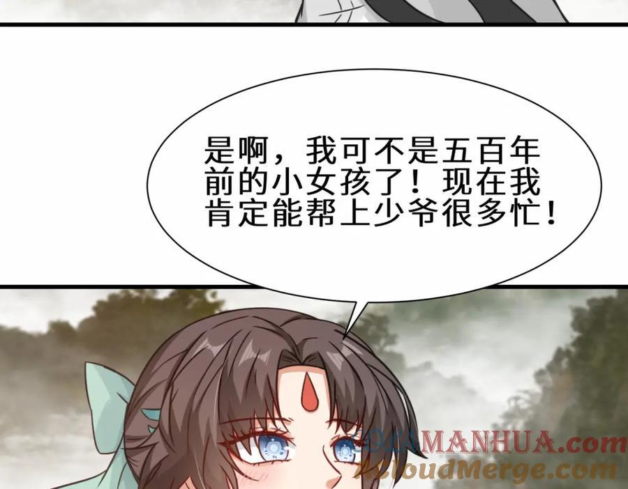 第68话 他是你们的祖师爷27