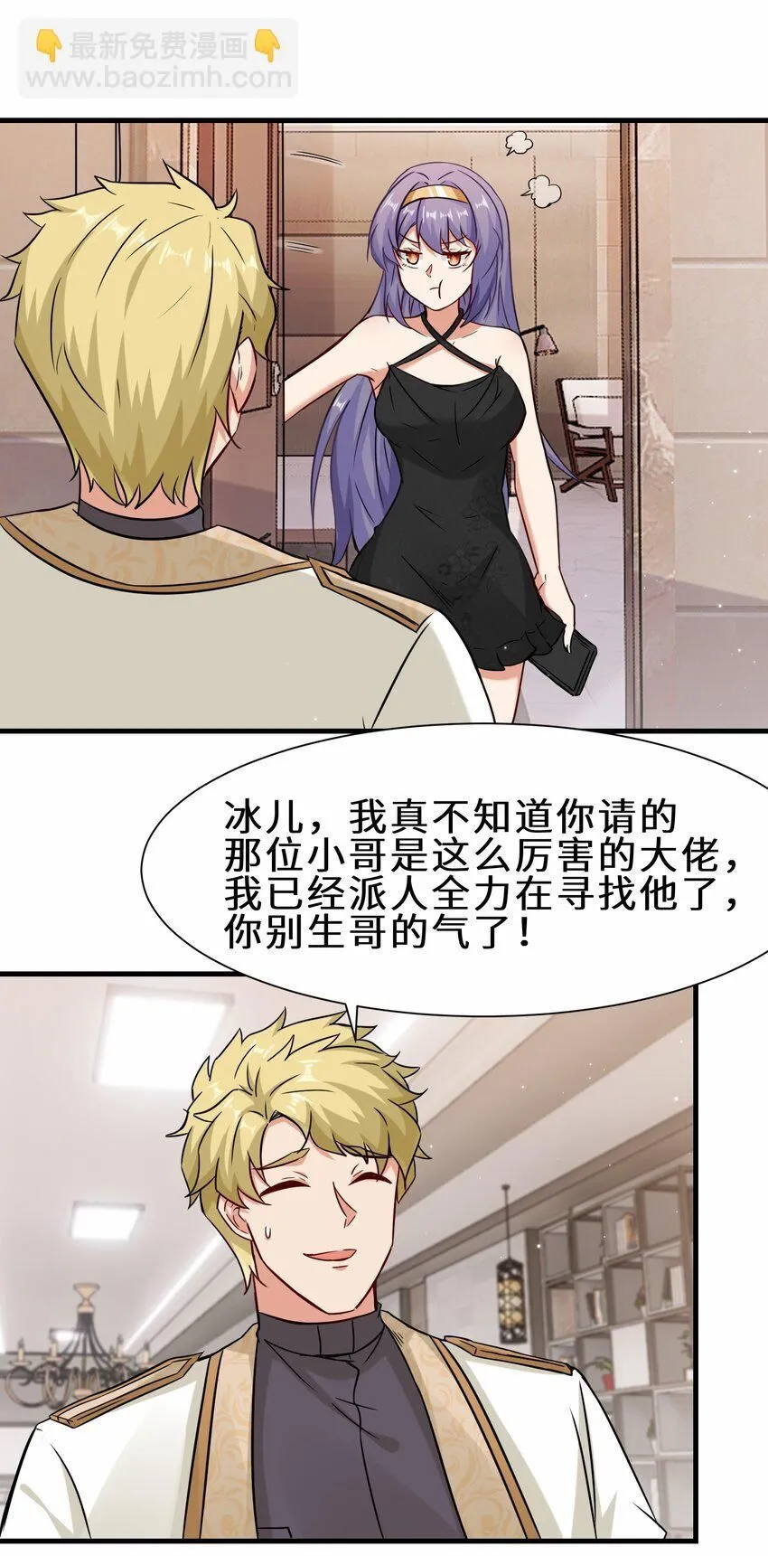 第57话 参加仙盟新人考核18