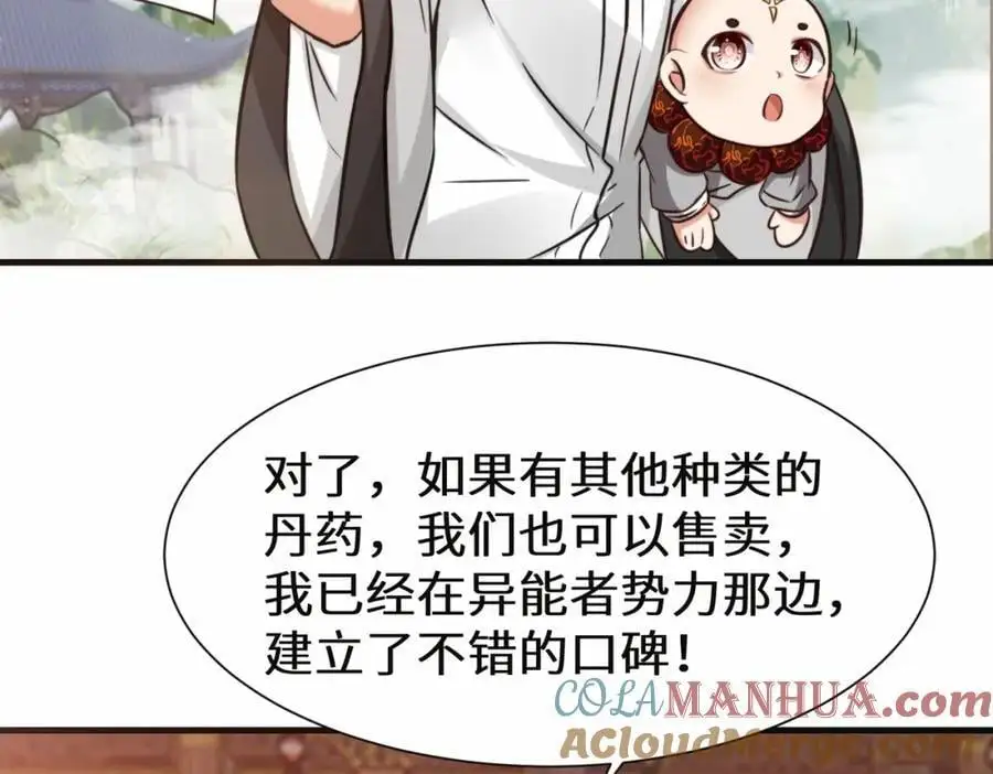 第75话 要找回曾经的战力88