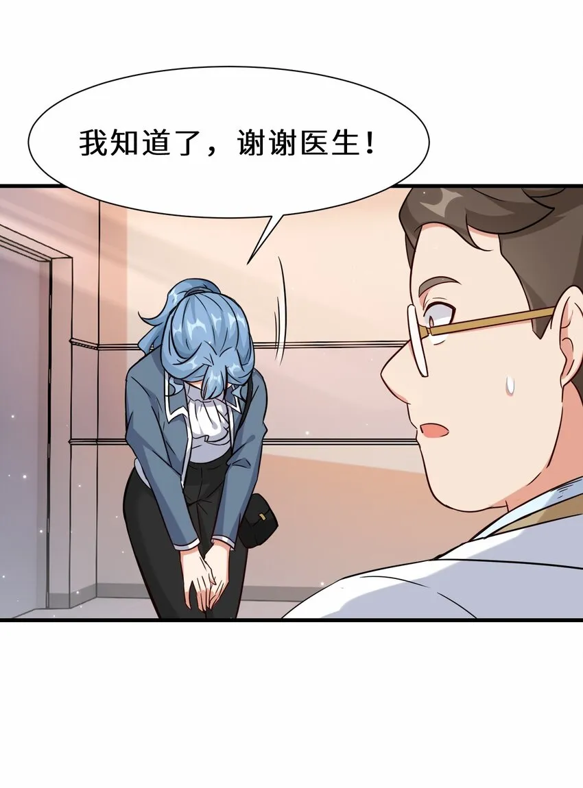 第55话 对战防御者5号46