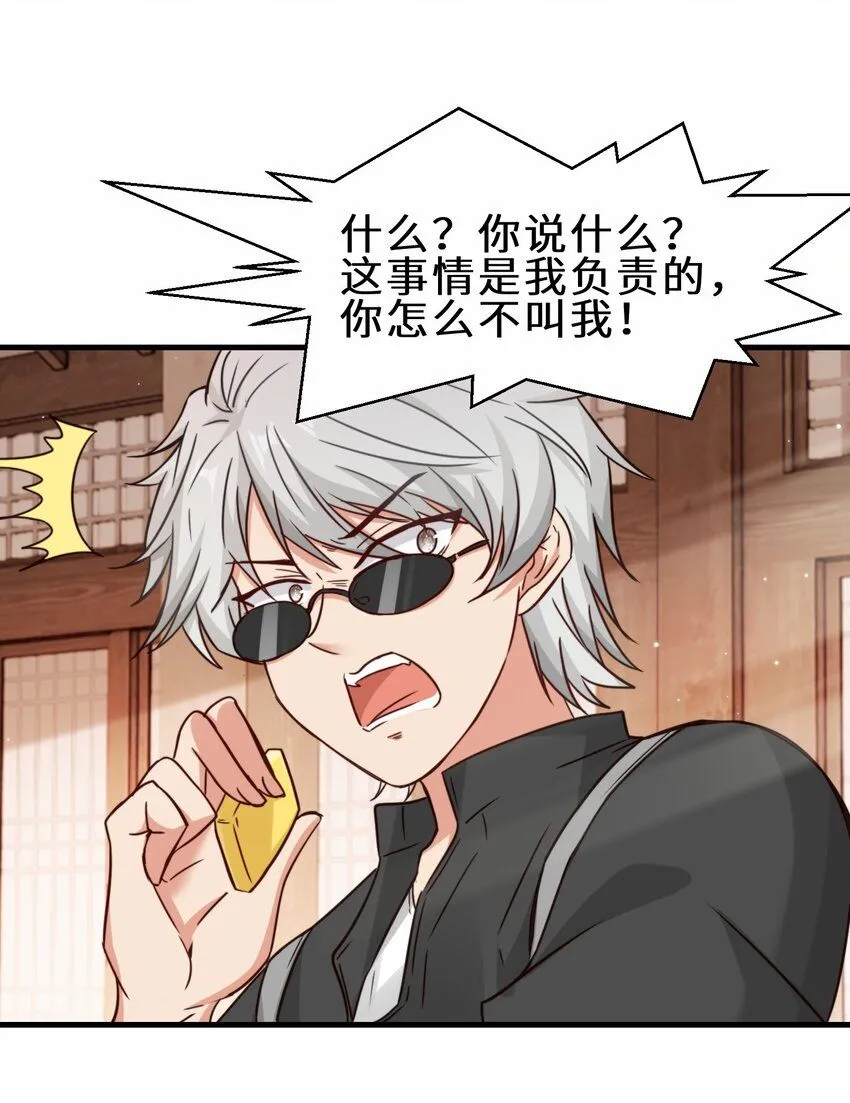 第61话 剑盟坛主——五小行50
