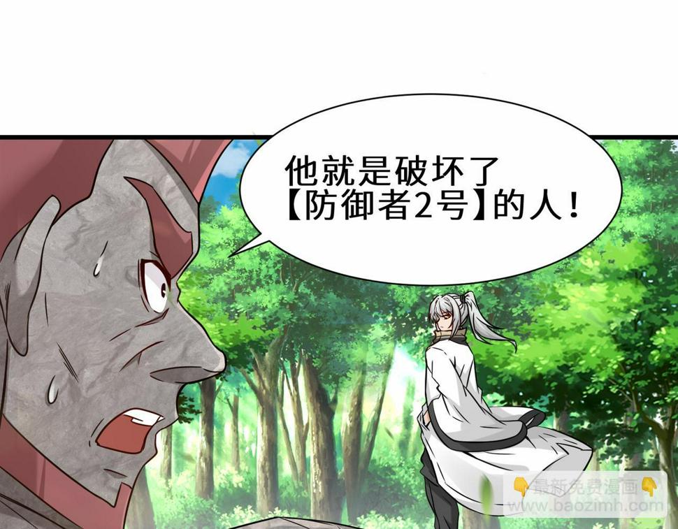 第46话 土部长13