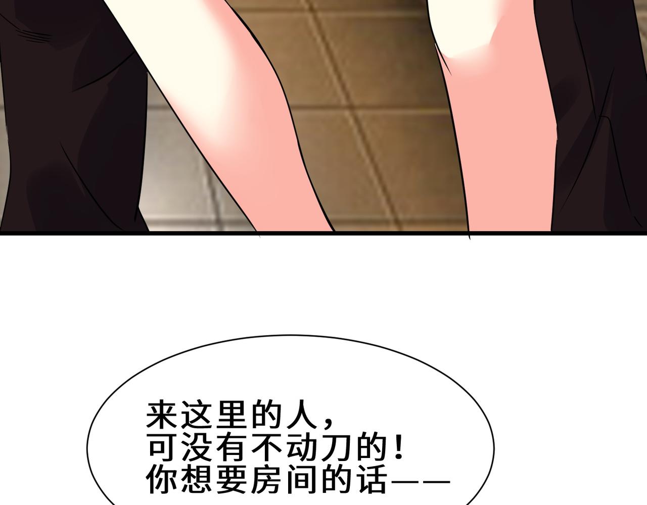 第6话  震慑7