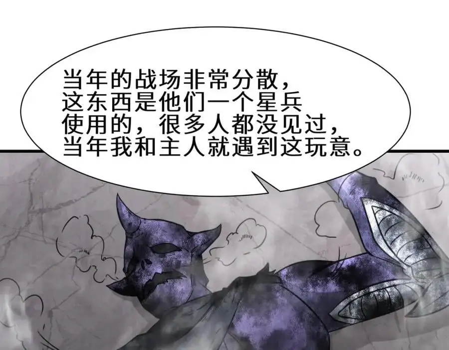 第71话 三色尾兽46