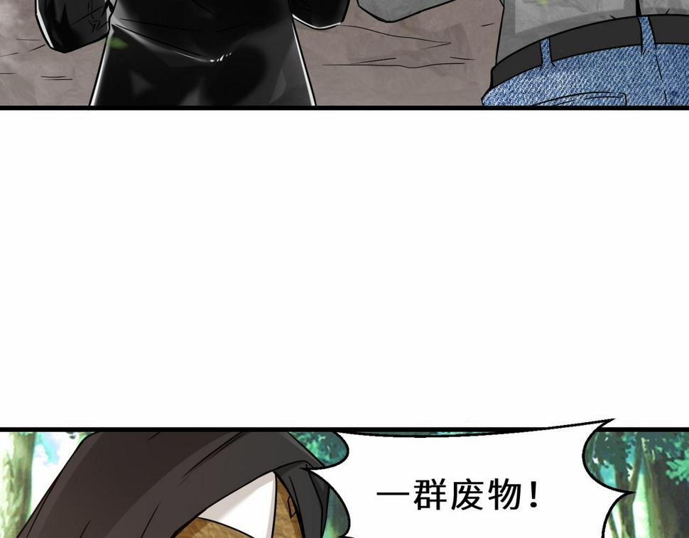 第47话 土部长的真面目7
