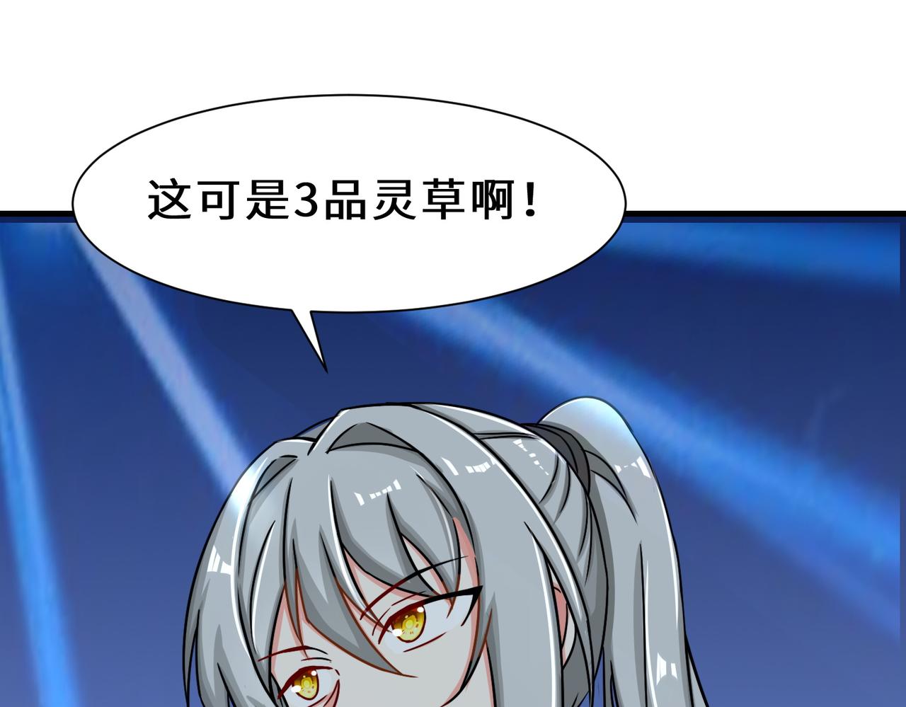 第19话  红莲冰心花88