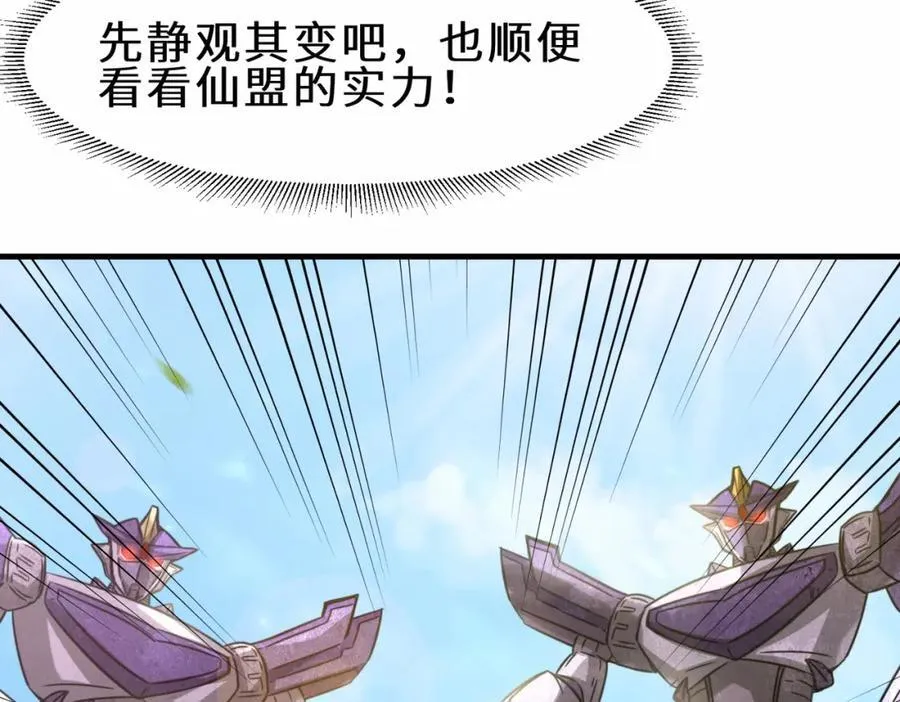 第66话 仙盟阁主 雨洛27