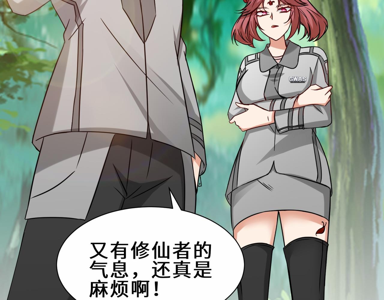 第30话  异能者协会10