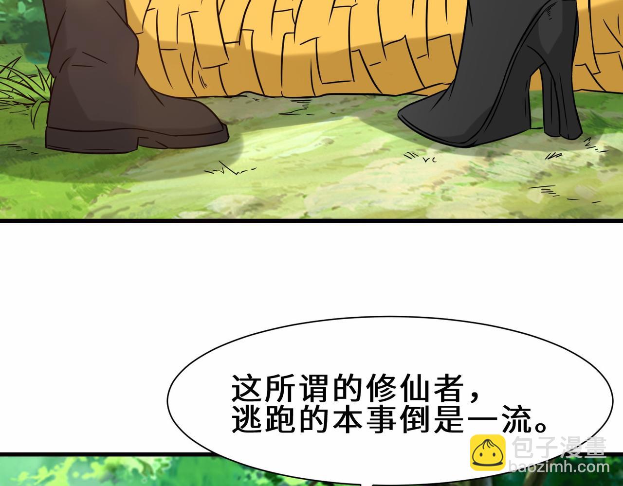 第30话  异能者协会57