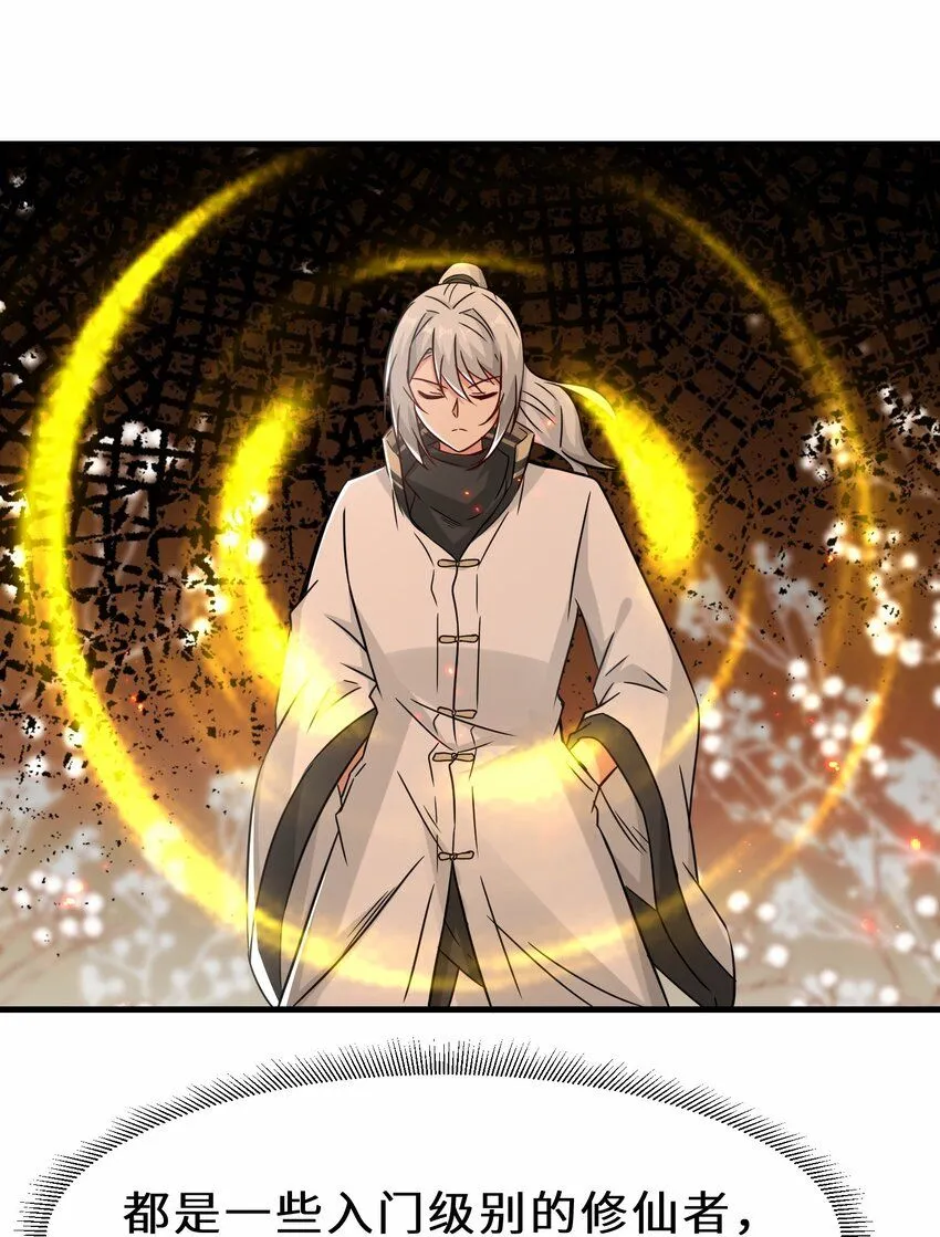 第57话 参加仙盟新人考核37