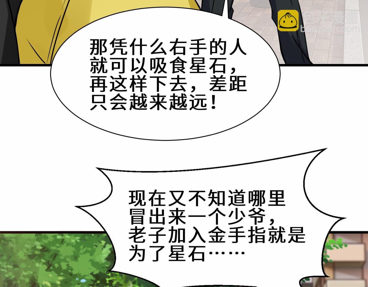 第29话  五百年前的大战57