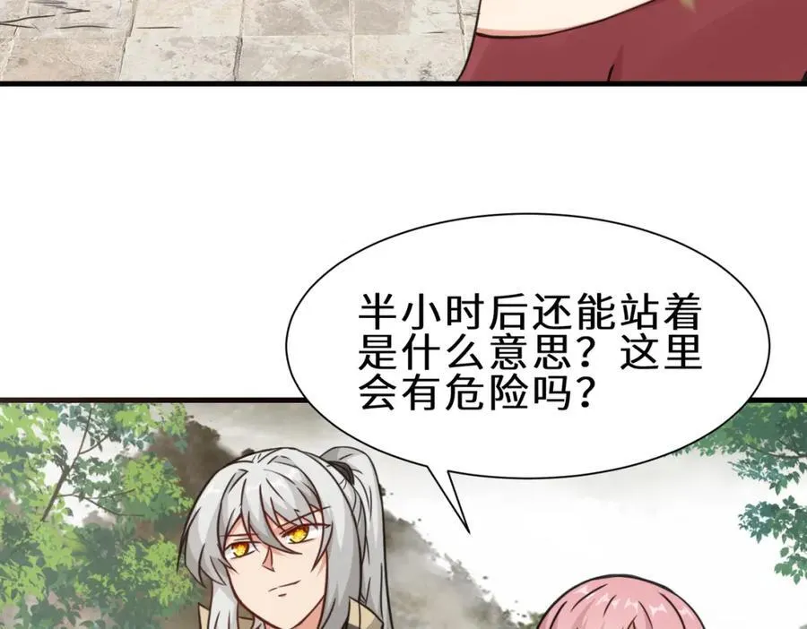 第65话 机甲攻山 雨洛登场58