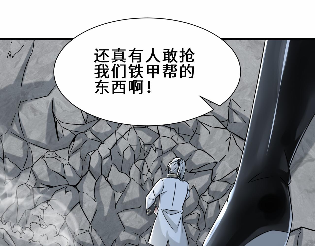 第10话  围攻祖师爷13