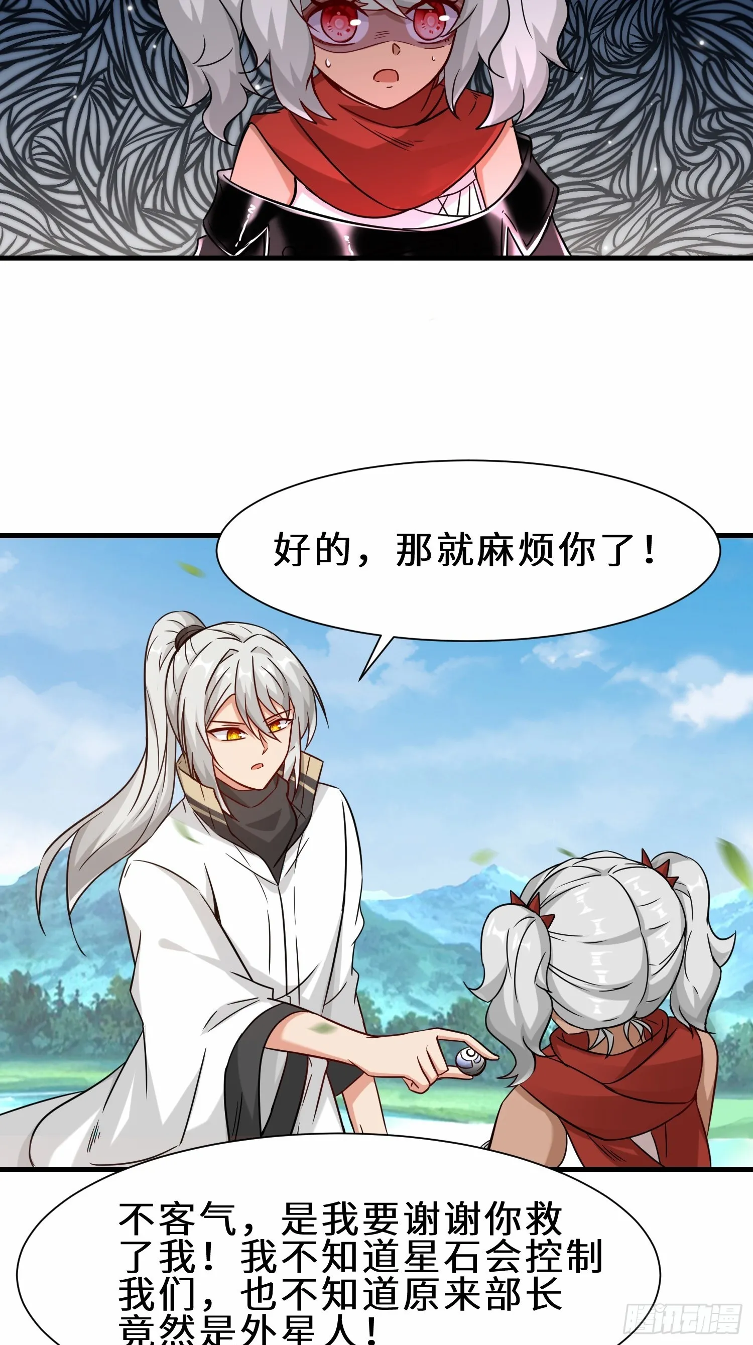 第51话 分头行动17