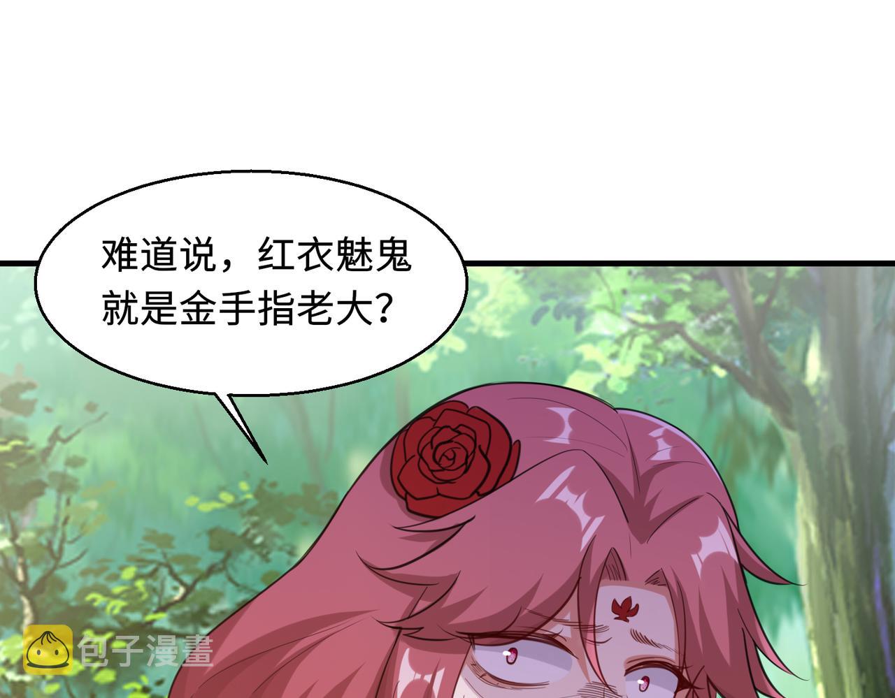 第32话  红衣魅鬼18
