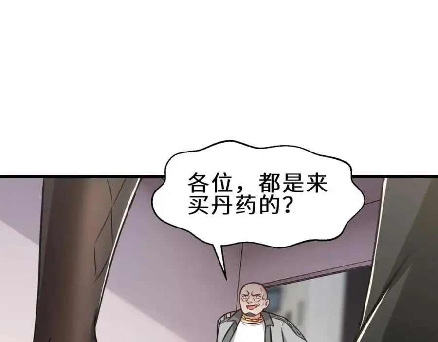 第73话 异能者协会找茬69