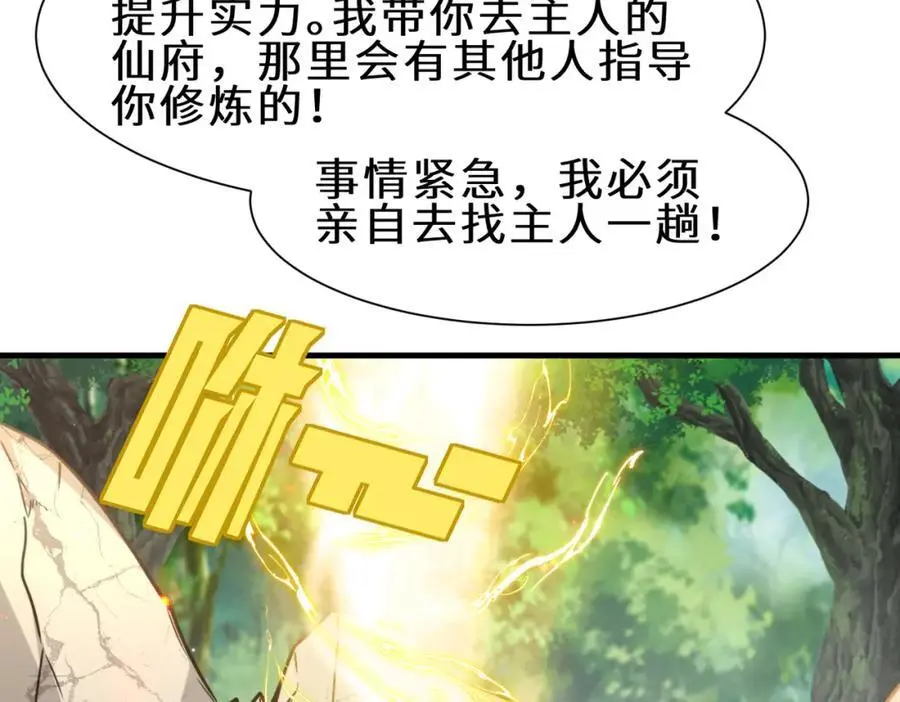 第71话 三色尾兽53