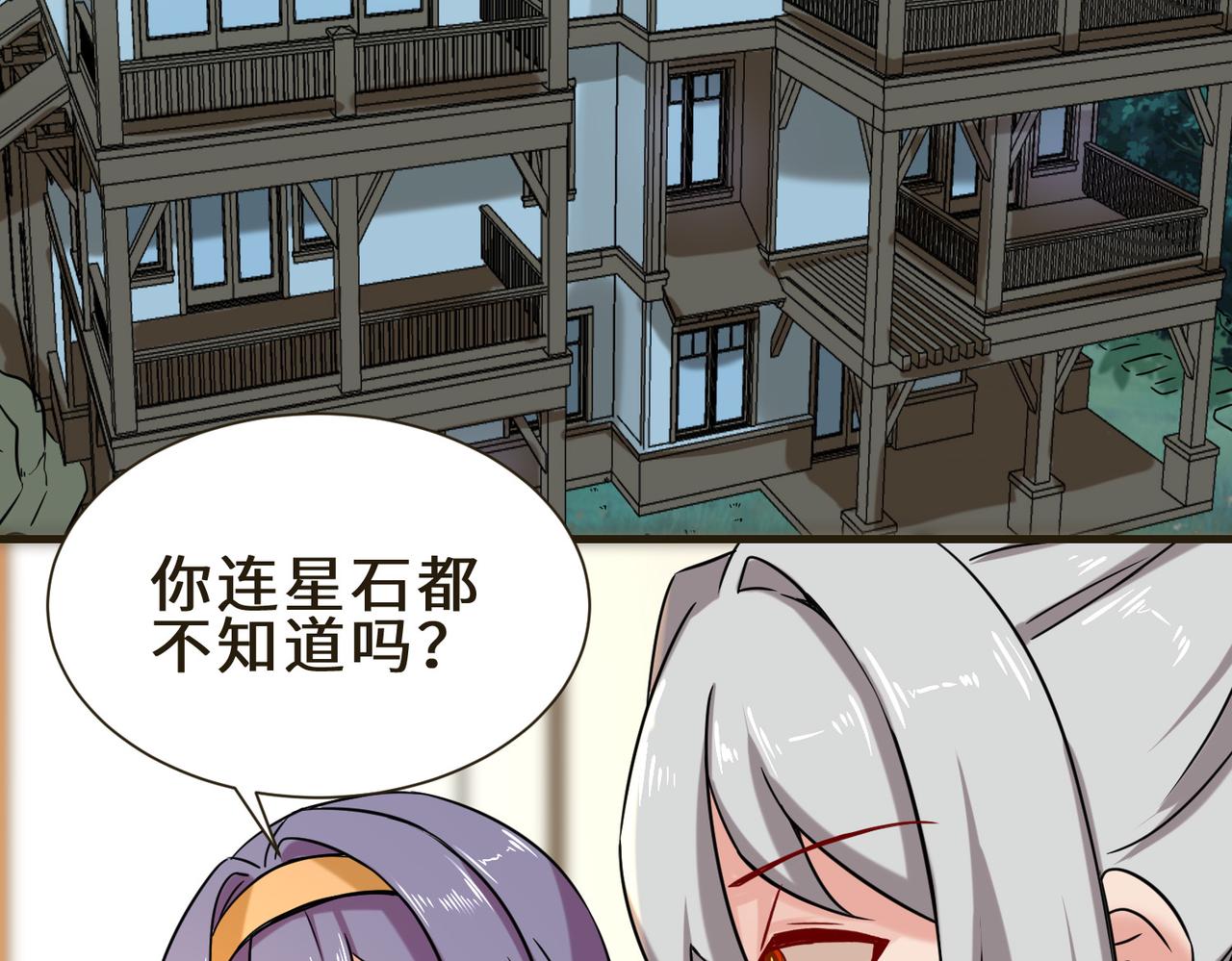 第7话  星石38