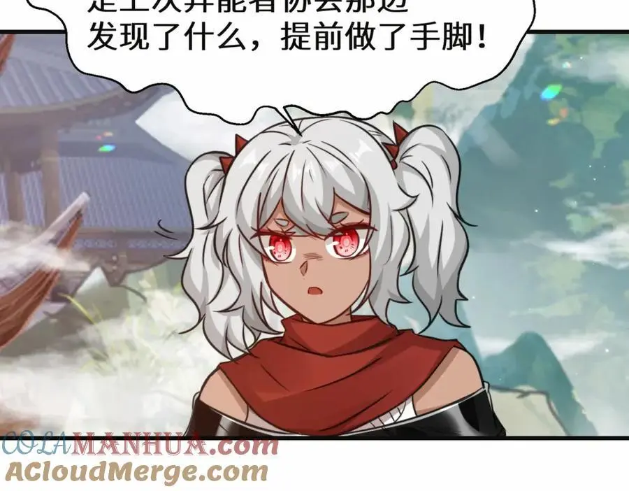 第75话 要找回曾经的战力44