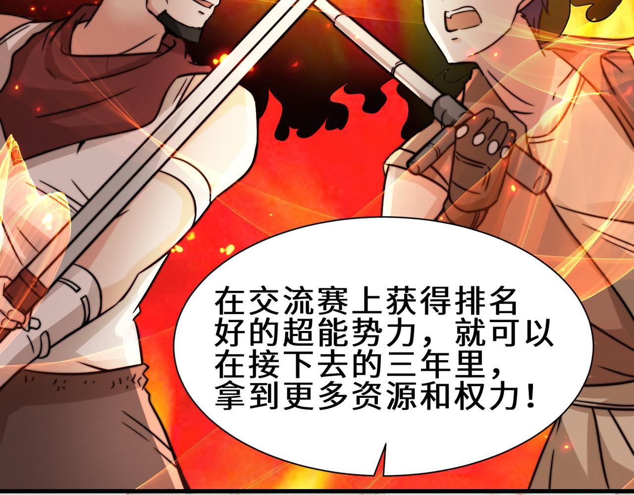 第13话  炼丹6