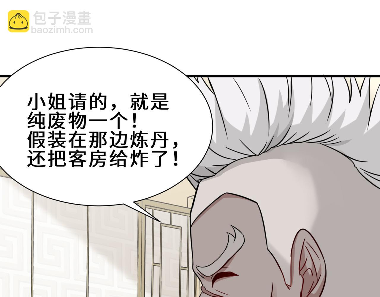 第13话  炼丹90