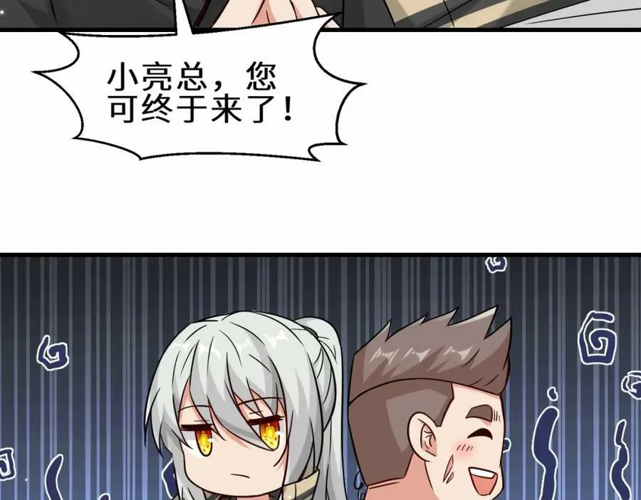 第52话 刘青峰的足疗邀请71