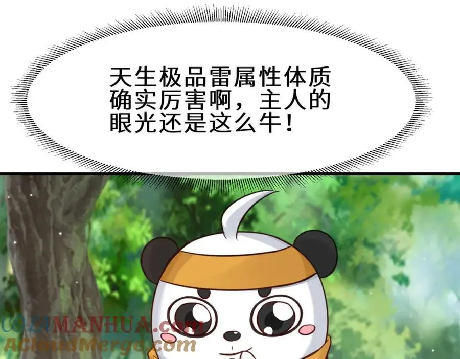 第71话 三色尾兽6