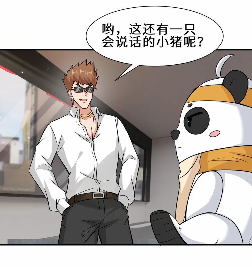 第56话 小金师傅出手33