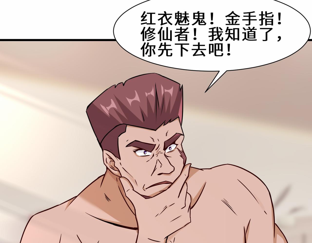 第35话  异能者协会的实力17