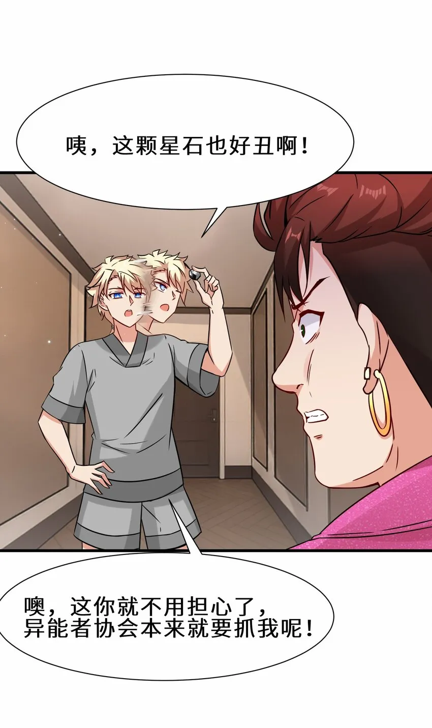 第54话 前往仙盟7