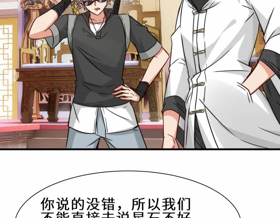 第70话 隐藏的威胁 洛伊30