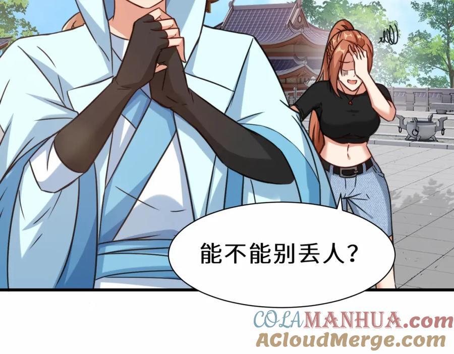第69话 影阁主的反对32
