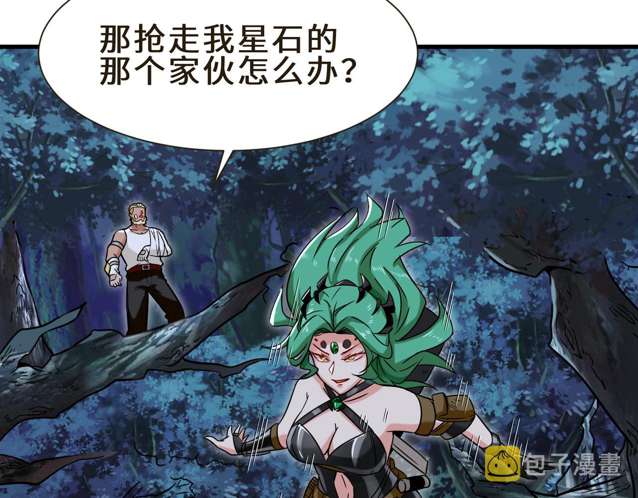 第7话  星石33