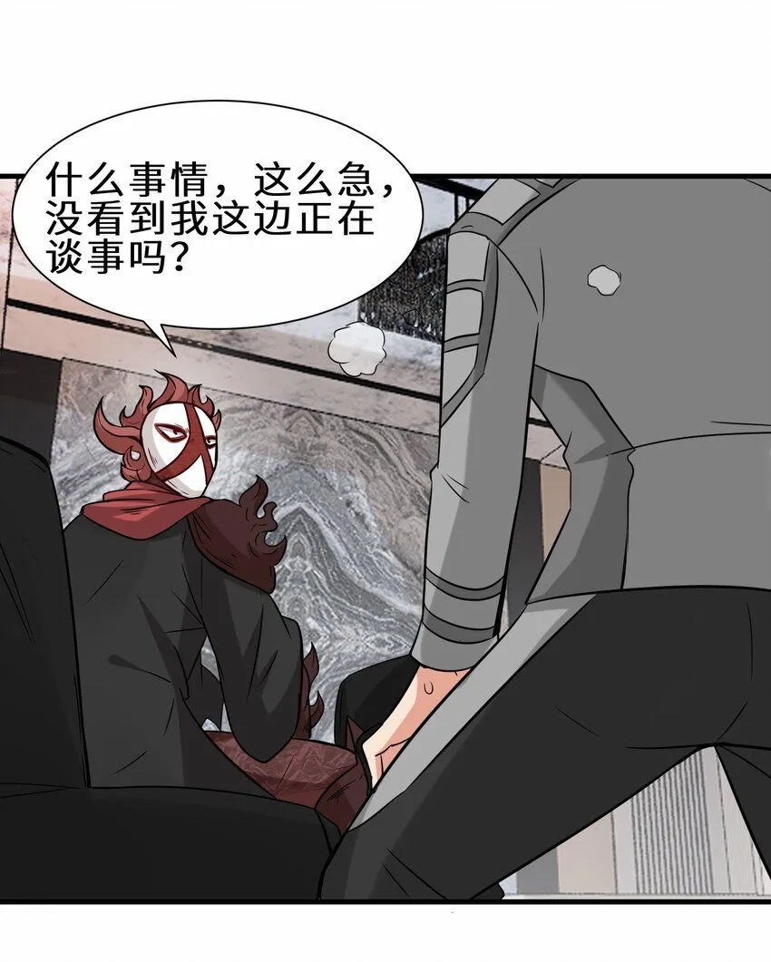 第56话 小金师傅出手53