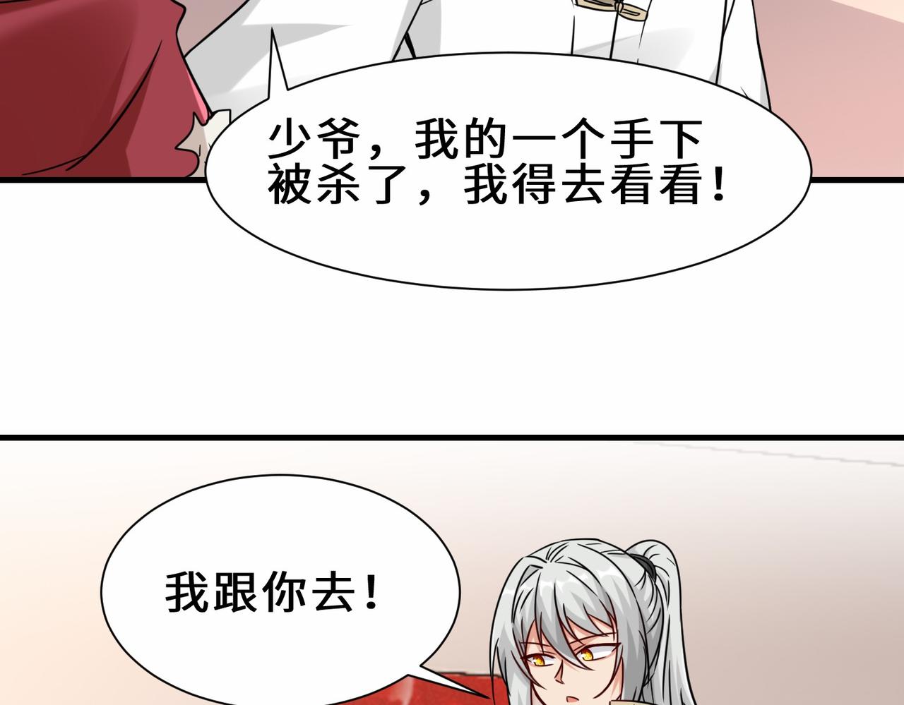 第31话  发现秘密7