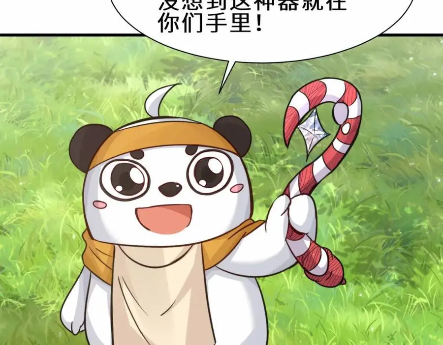 第71话 三色尾兽83