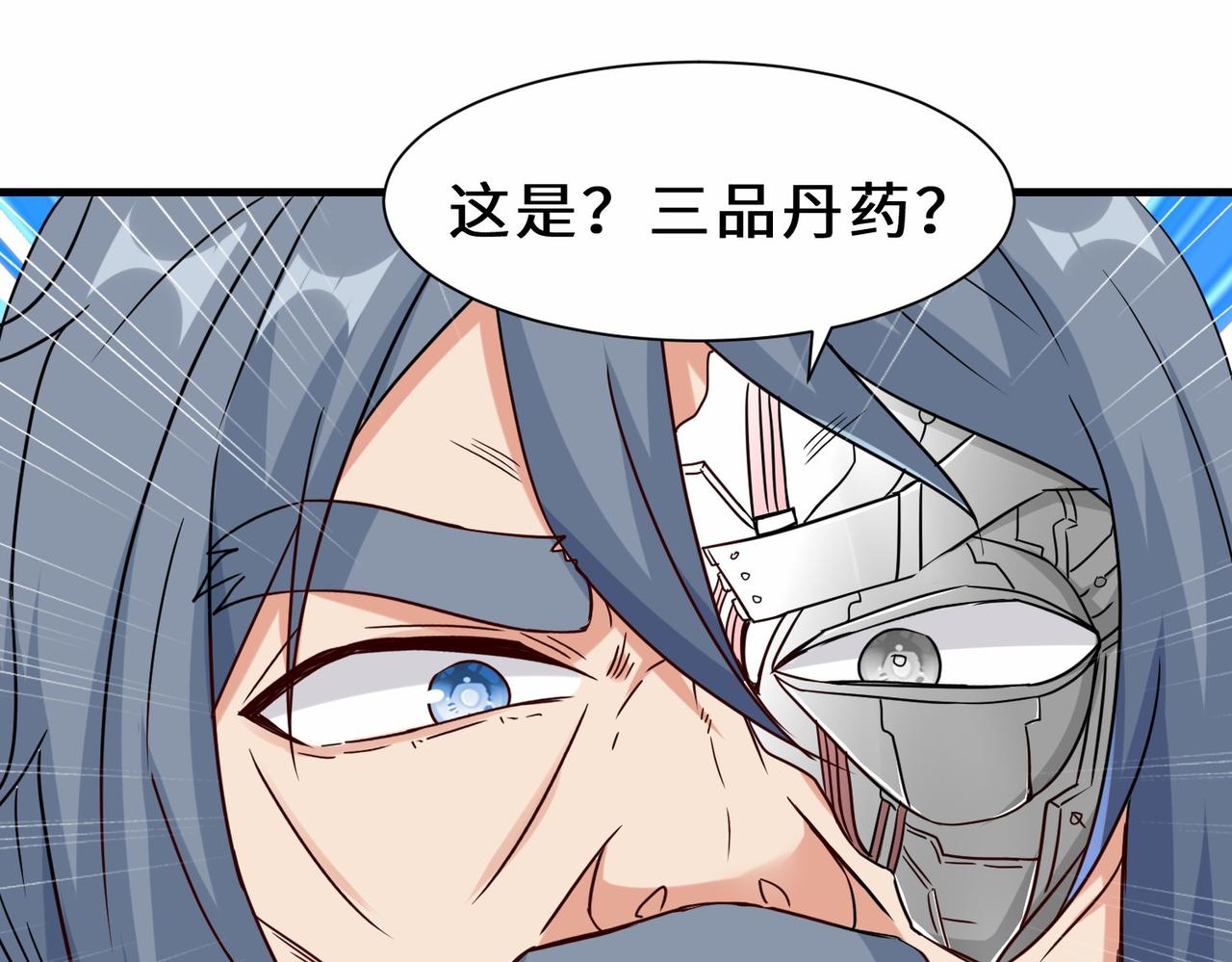 第33话  科技与修仙78