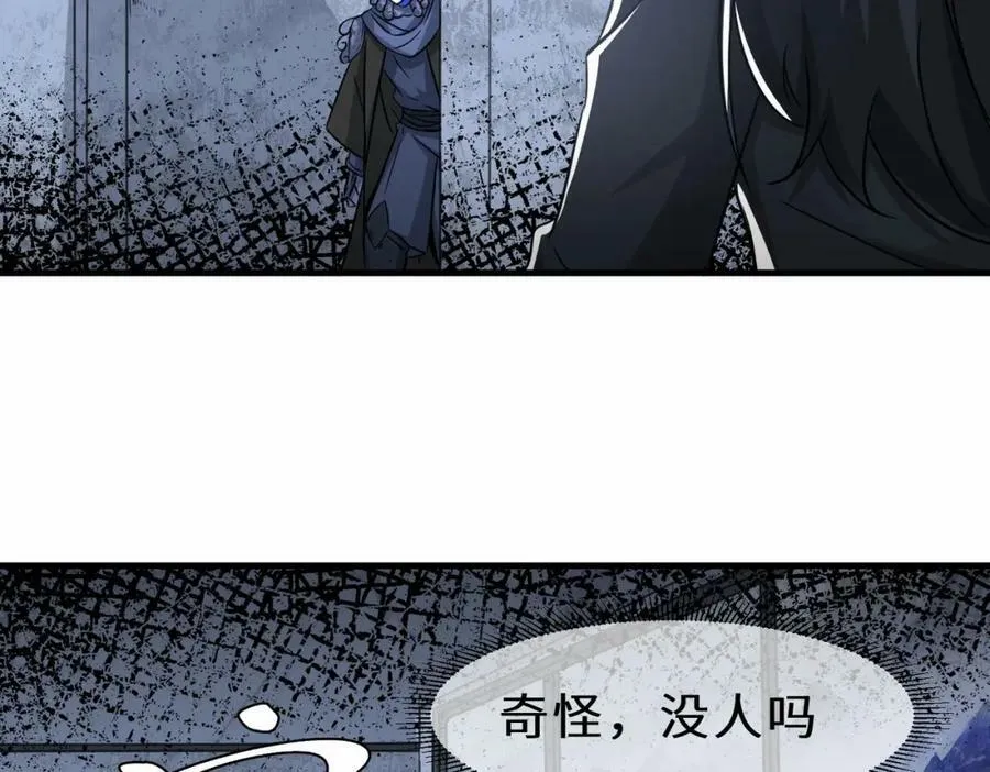 第52话 刘青峰的足疗邀请51