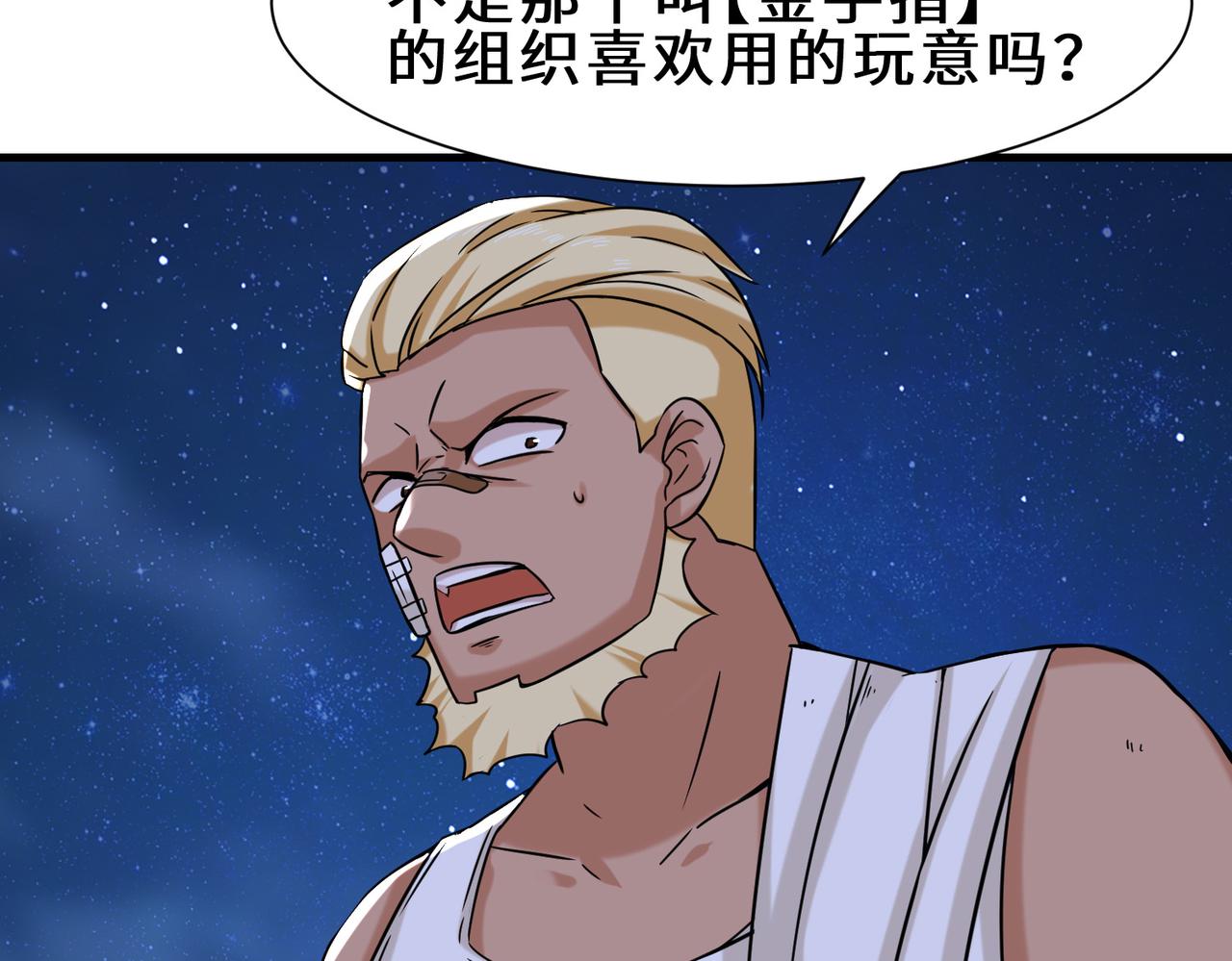第8话  金手指77