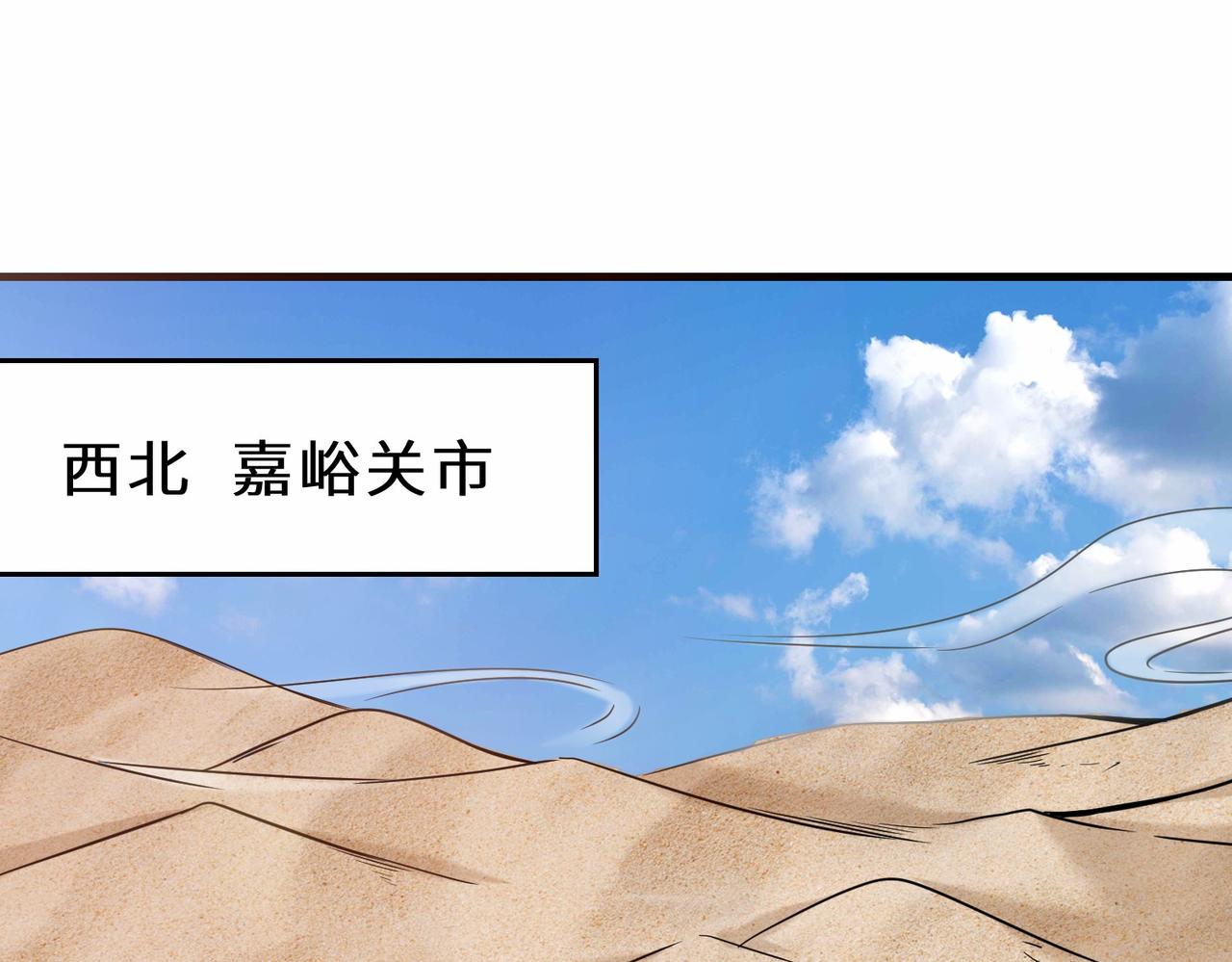 第36话  协会出手23