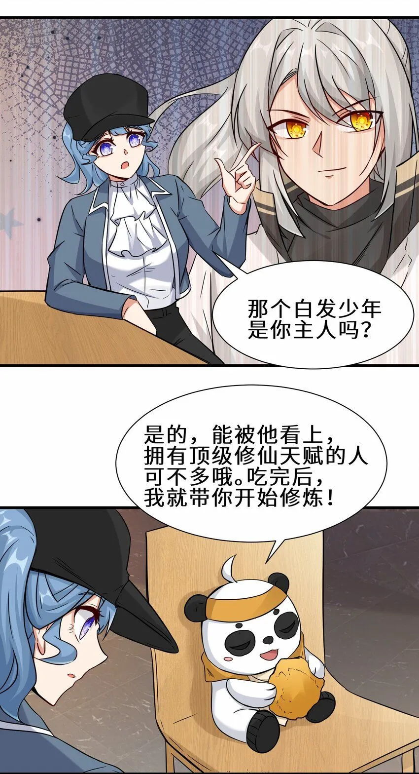 第56话 小金师傅出手8